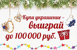Промокод Кристалл Ювелирный Магазин 2023