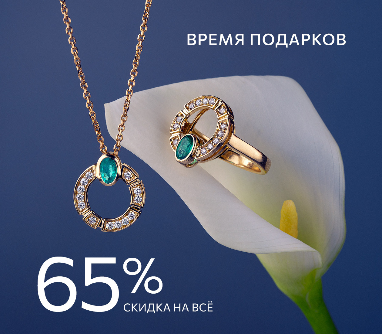 Время подарков