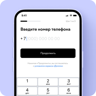 Введите персональные данные