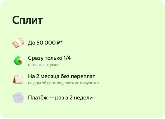 Сплит