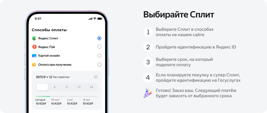 Сплит